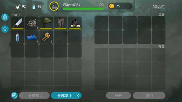 侏罗纪末日生存中文版