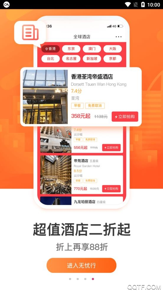 无忧行app官方版