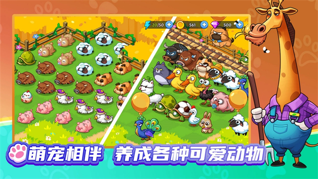 梦幻庄园官方最新版