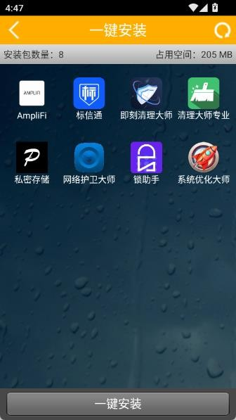 系统优化大师app官方安卓版