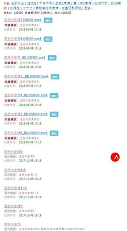 bt蚂蚁磁力搜索