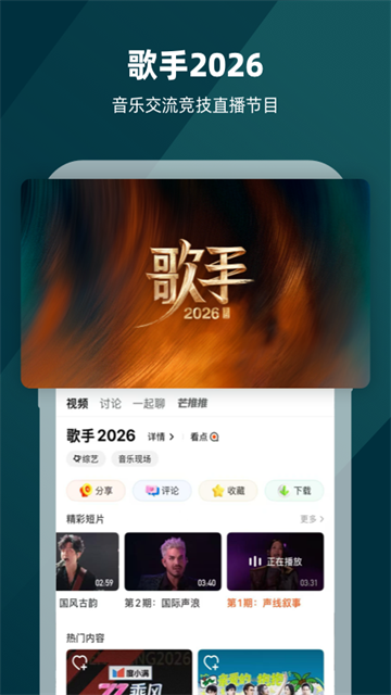 芒果TV app官方最新版