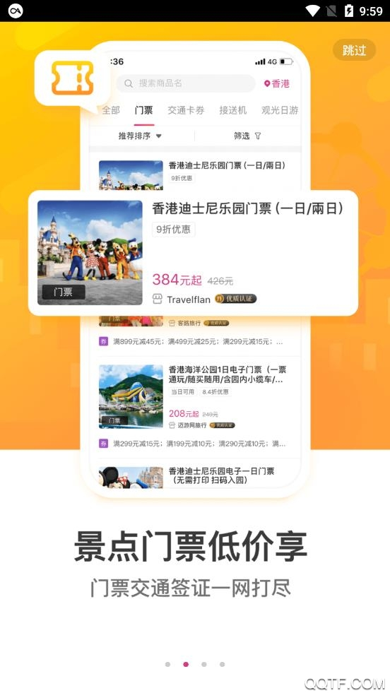 无忧行app官方版