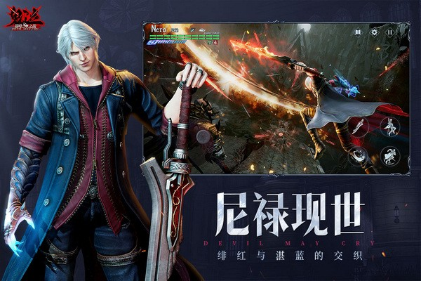 鬼泣巅峰之战手游最新版