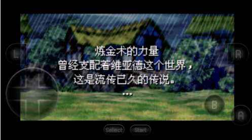 黄金太阳2安卓版