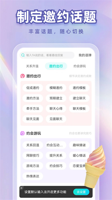 章鱼输入法