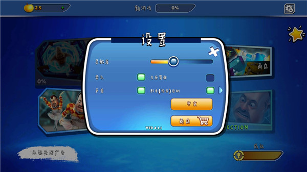友好邻居游戏2最新版