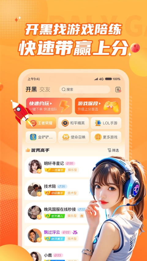小鹿组队