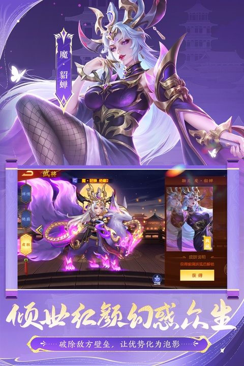 三国杀名将传