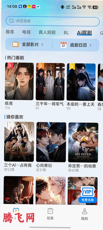 豚豚剧app官方安卓版