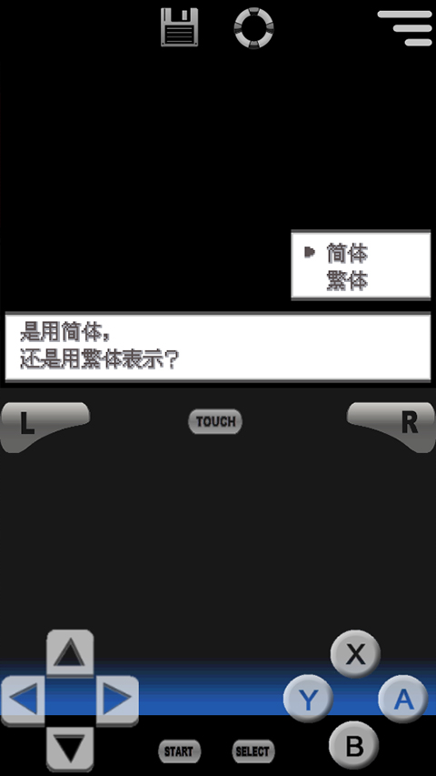 口袋妖怪黑白2安卓版