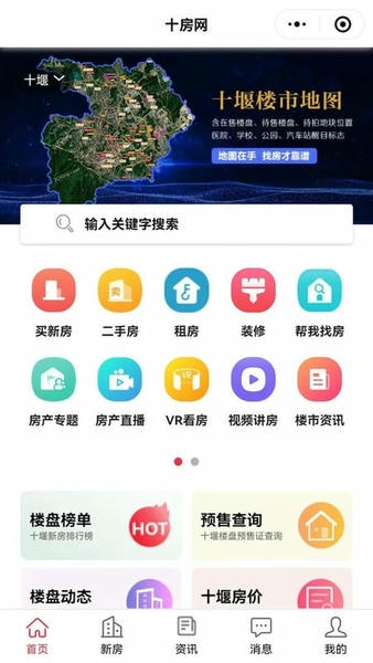 十房网app