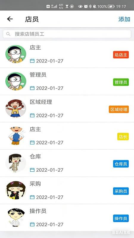 大华Mobile