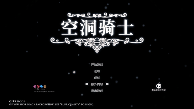 空洞骑士官方正版