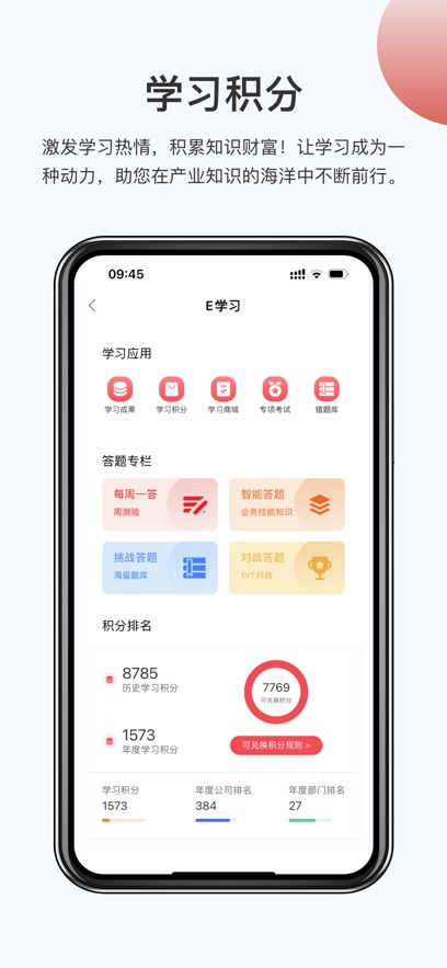 鹏云智慧管家