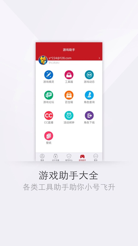 梦幻西游将军令