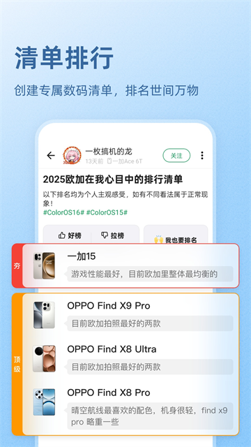 酷安app官方免费版