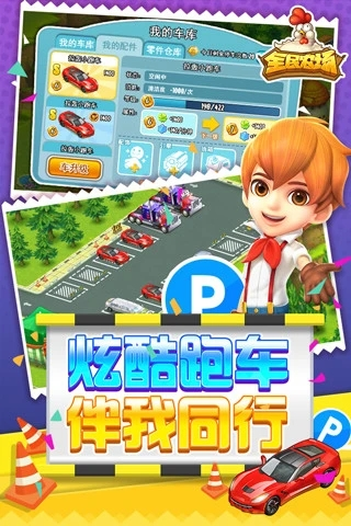全民农场官方正版