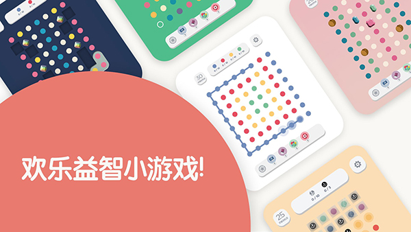 twodots两点之间