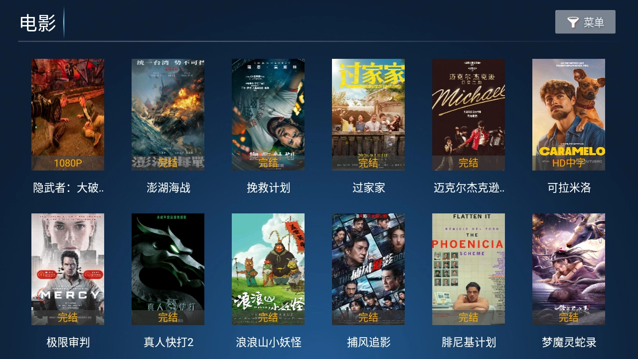 风云TV
