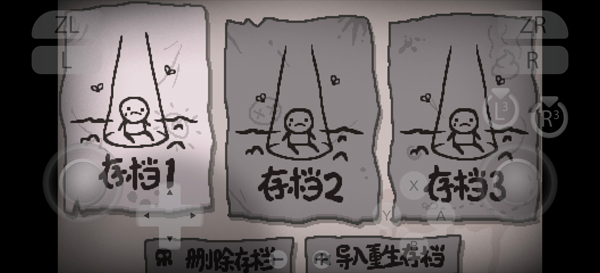 以撒的结合忏悔中文最新版