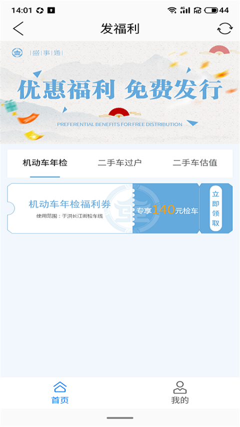 盛事通app官方版
