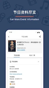 urbtix城市售票网
