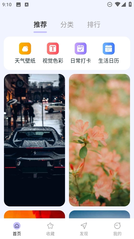 时刻壁纸