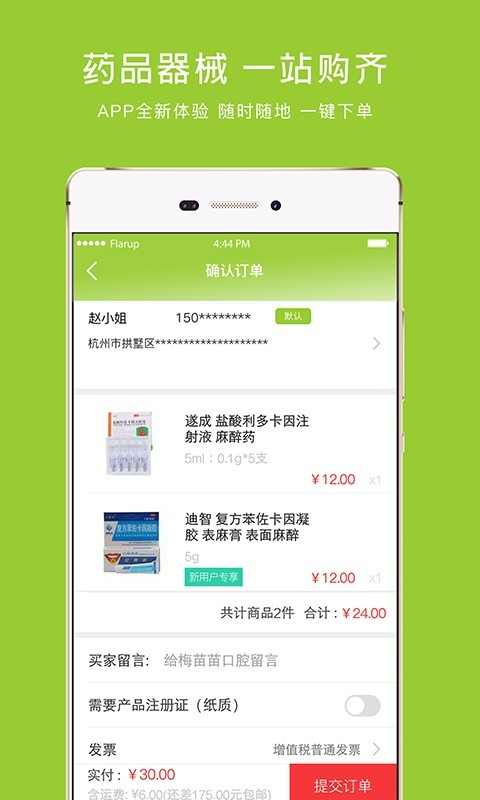 梅苗苗口腔商城app手机版