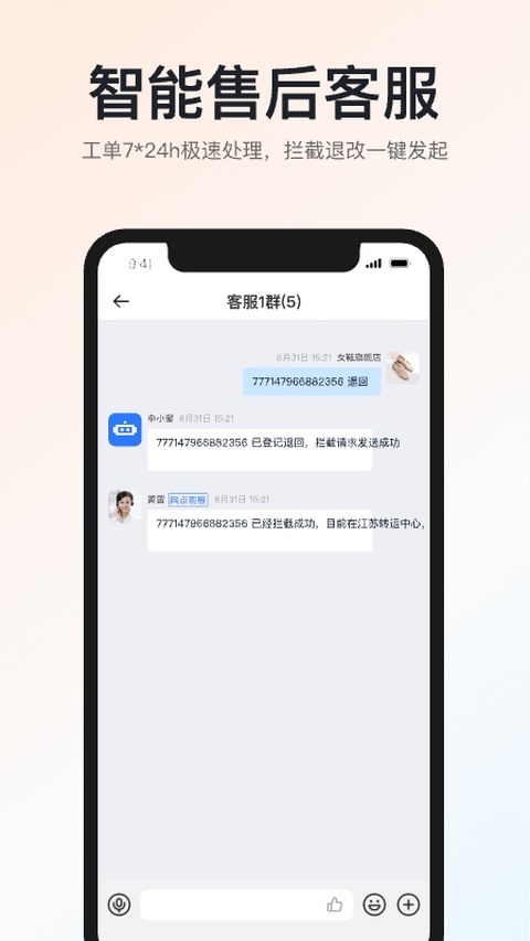 申通快递app最新版