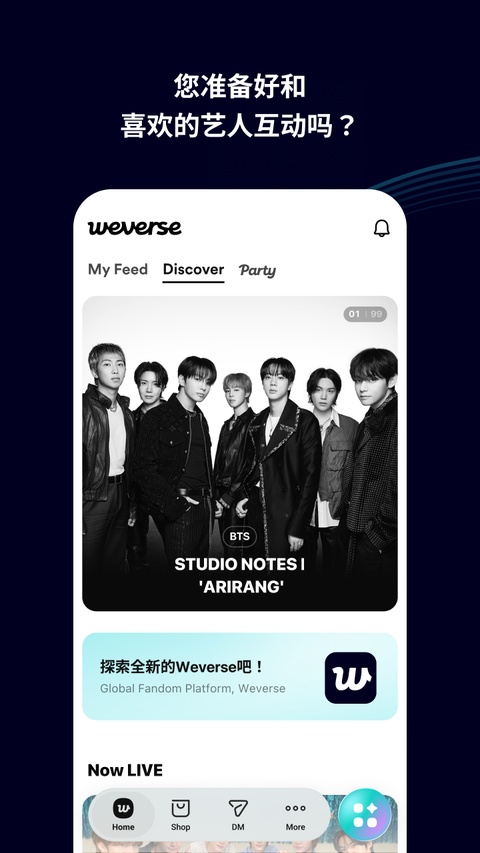 Weverse最新官方版
