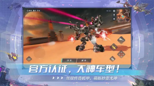 重装上阵b服