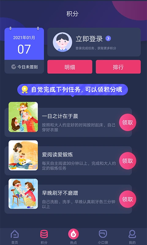央视少儿app官方版