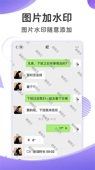 截图大王