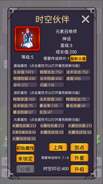 转生勇者打魔王最新手机版