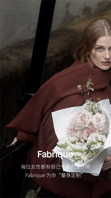 Fabrique app官方手机版