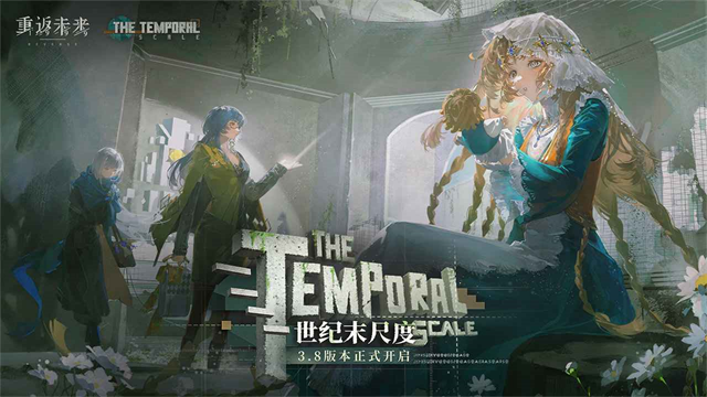 重返未来1999手机版