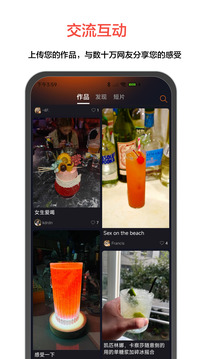 JO鸡尾酒app官方版