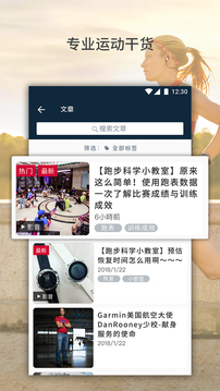 佳速度app官方最新版