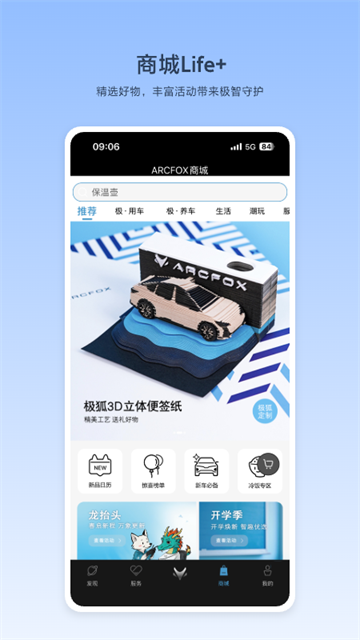 ARCFOX极狐