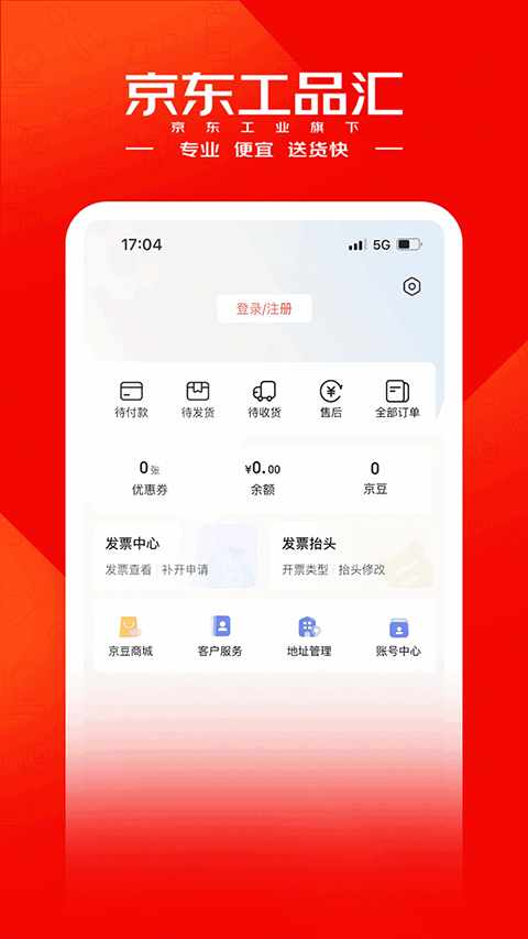 京东工品汇app官方版