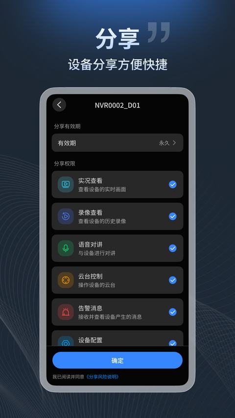 宇视云监控