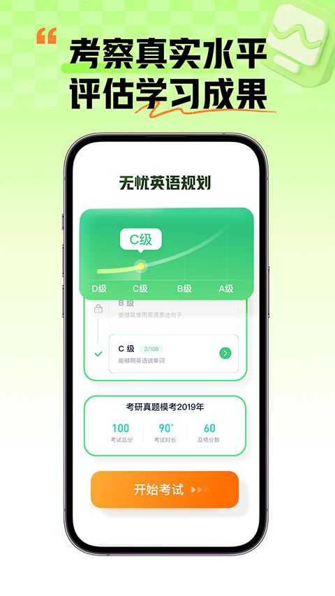 新东方考研四六级