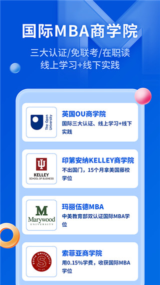 mba智库百科