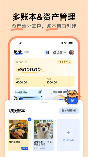 咔皮记账