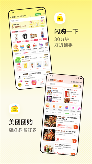 美团买药