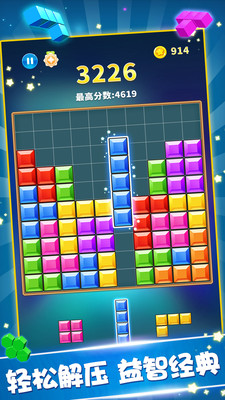俄罗斯方块免费版