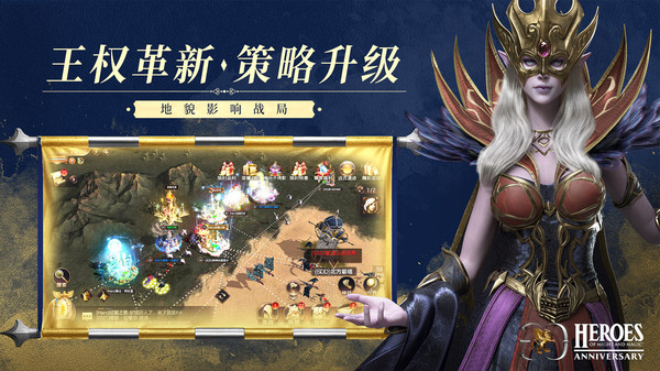魔法门之英雄无敌王朝最新版
