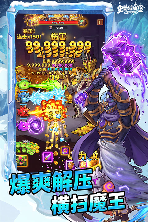史莱姆城堡