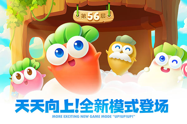 保卫萝卜2官方最新版